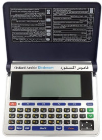 מילון אלקטרוני אוקספורד בערבית דגם OXF-8 (ללא זכות החזרה) העולם 